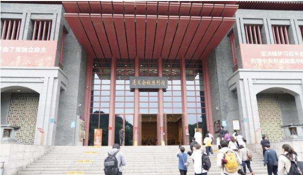 “牢记初心使命 奋进复兴征程”主题采访走进贵州遵义